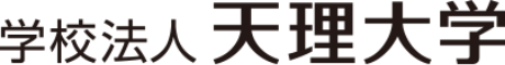 学校法人 天理大学